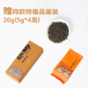 【特级金骏眉礼盒】一杯好茶暖身心，三代茶师匠造，特级好茶 商品缩略图4