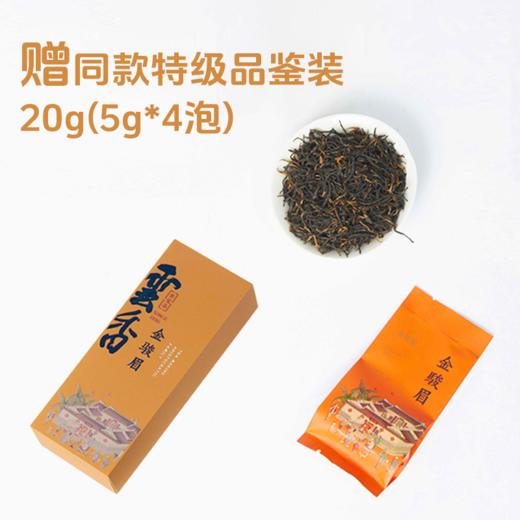 【特级金骏眉礼盒】一杯好茶暖身心，三代茶师匠造，特级好茶 商品图4