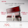 KEY iN 胶原蛋白舒纹凝时双舱精华面膜 1盒装/2盒装（12支/盒） 紧致逆龄/ 弹嫩紧亮 商品缩略图1