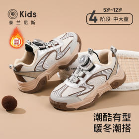 泰兰尼斯儿童运动鞋2025冬季新款男女童加绒保暖棉靴中大童跑步鞋T01D5D8163