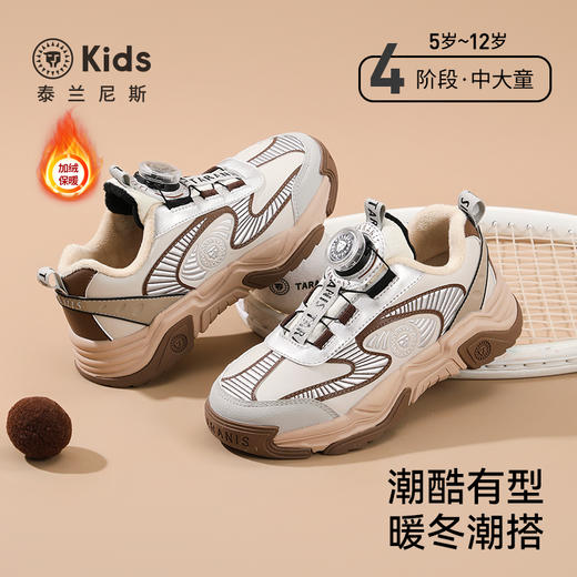泰兰尼斯儿童运动鞋2025冬季新款男女童加绒保暖棉靴中大童跑步鞋T01D5D8163 商品图0