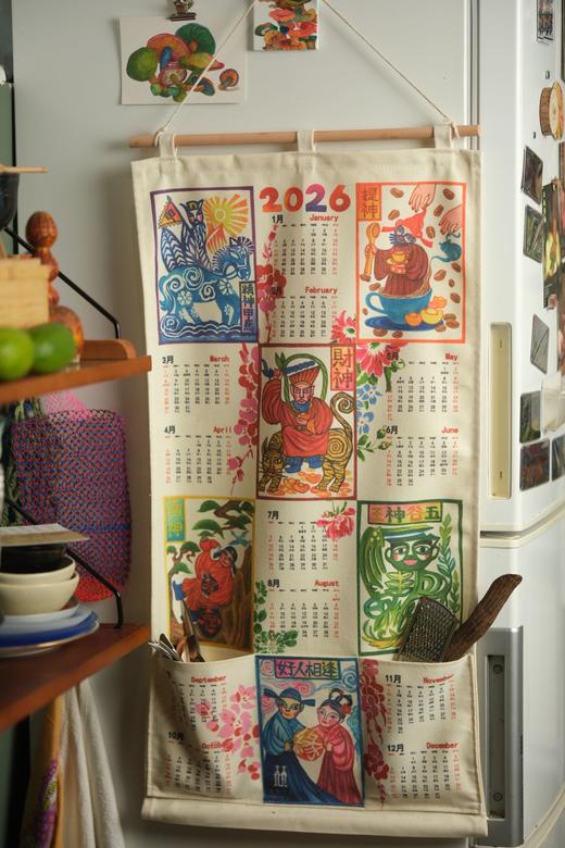 【甲马帆布挂历】2026年水彩印染收纳袋年历 | 甲马图腾悬四季 精神年历藏春秋 商品图0