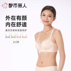 都市丽人内衣AB杯中厚C杯薄文胸蕾丝内衣3/4杯内衣三排四扣无钢圈LBC8C8
