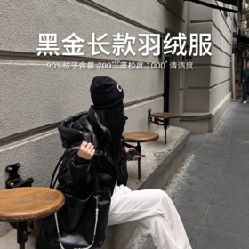 【黑金中长款鹅绒服】90白鹅绒填充  700蓬松度 冬季显瘦 高级感羽绒服