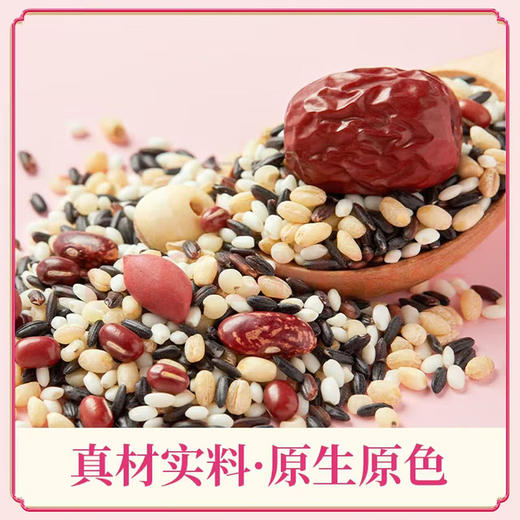 【MLT】经典八宝米  粥香四溢  软糯可口  颗粒饱满  严选好食材 商品图2