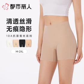 都市丽人打底裤安全裤防走光薄冰丝打底裤三分裤舒适打底LLC1B2