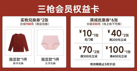 2026年第1期-杭州店 商品图0