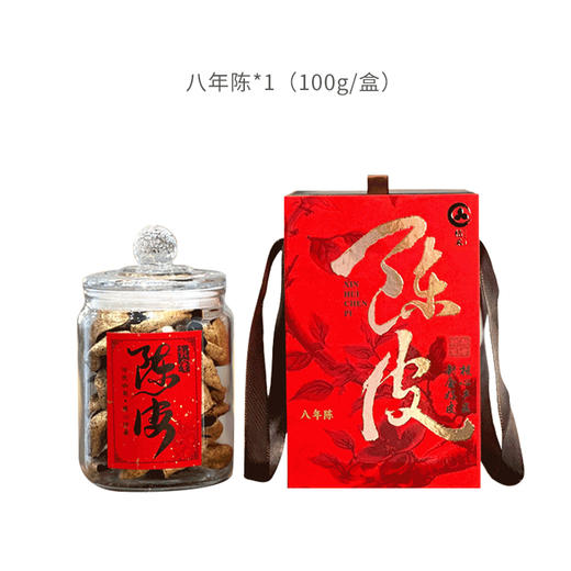 【桔禾新会陈皮（八年陈）】八年自然陈化，醇香浓厚！甘甜滋润，回味悠长，匠心工艺造就陈香四溢！ 商品图6