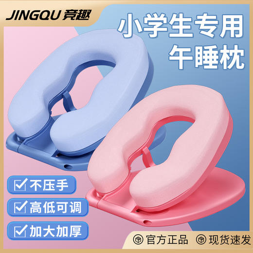 【四季通用❗️儿童趴趴枕】智能按键不伤手多，档位随心调，慢回弹记忆棉，三角稳定支撑，安稳才有深睡眠，中小学生教室桌子记忆棉午休枕趴趴枕QQ 商品图1