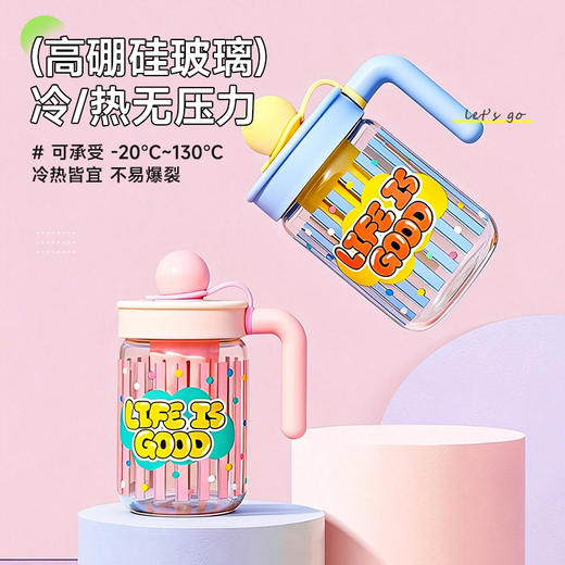 美好生活耐高温水杯 商品图1