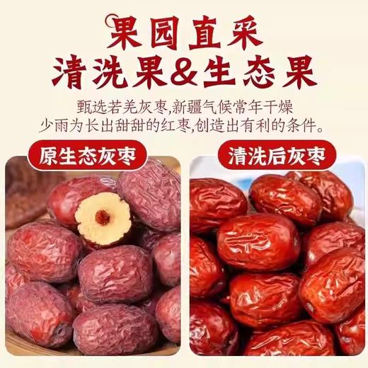 【带土原枣】新疆灰枣未清洗 自然风干 营养不流失 炖汤泡茶佳品 商品图3