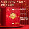 一价到底 【五粮液】万事如意福如意礼盒，52浓香白酒 宜宾总厂生产  团圆美酒五粮液（下单后72h内发货） 商品缩略图3
