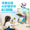 诺曼远像Ai护眼学伴 诺曼Smart 商品缩略图1