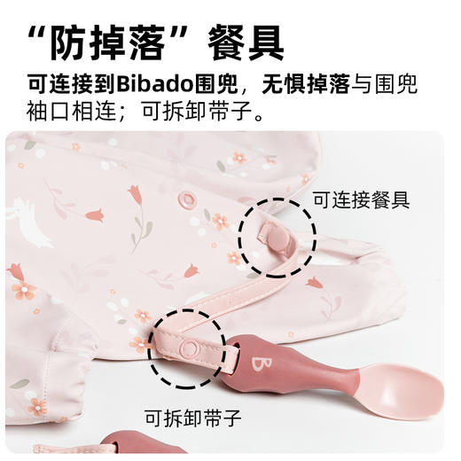 *Bibado婴幼儿叉勺套组-可连接反穿衣 商品图2