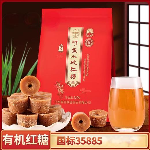 云南巧家老姜红糖小碗红糖非遗老字号有机零添加地标真红糖姨妈红糖 商品图11