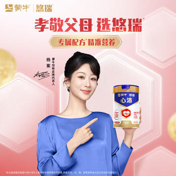 蒙牛 悠瑞心沛中老年奶粉800g/罐 添加鱼油粉 低GI 营养送礼 商品图4