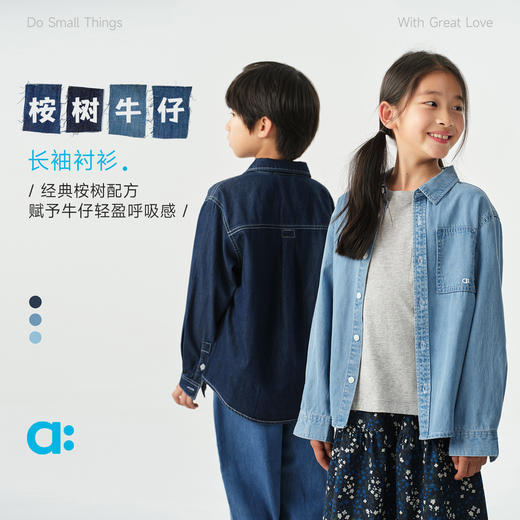 【春Vol.1】allblu幼岚【桉树牛仔】长袖衬衫儿童外套26春季新品柔软透汽ZY 商品图0
