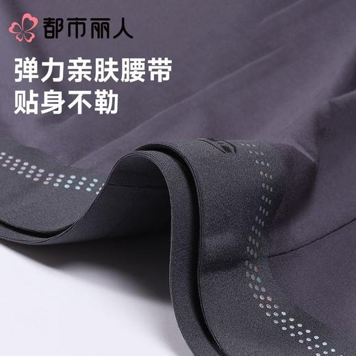 都市丽人内裤男士内裤100S莫代尔内裤莫代尔平角内裤贴合内裤FKC401 商品图4