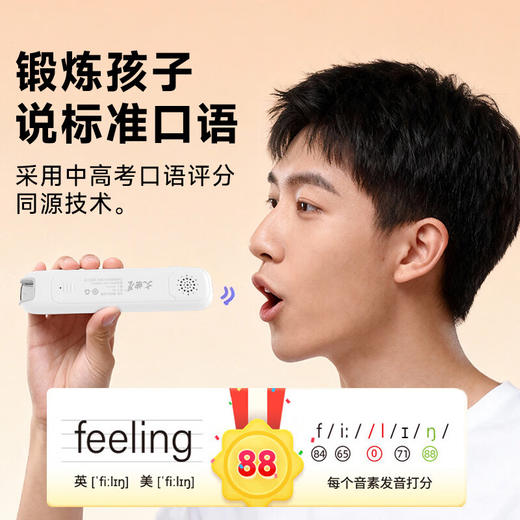 优选丨文曲星智能扫描词典笔Q3 商品图3