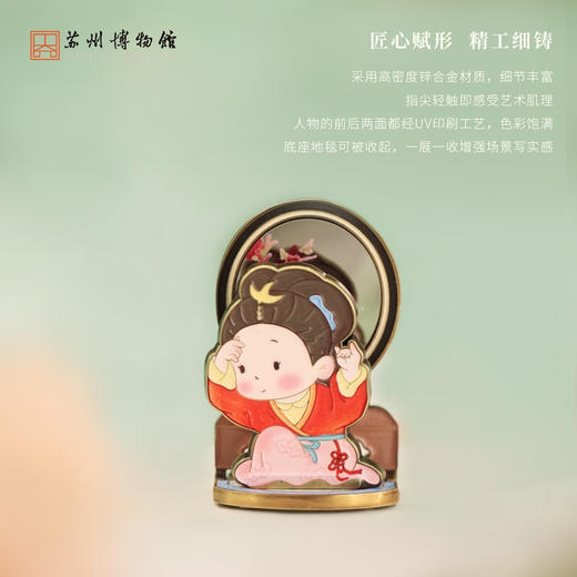 苏州博物馆 仕女照影冰箱贴/临镜 商品图3