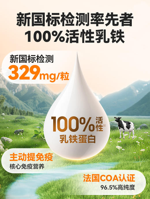 普安特乳铁蛋白猫宠物狗狗专用营养补充增强免疫抵抗力抑菌护肠道超免乳铁蛋白300mg 商品图3
