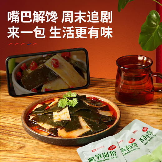 良品铺子|【爆款满减】脆笋海带（香辣味）（160g）（单拍不发货） 商品图4