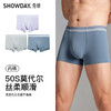【满3条/6.7折】【秀黛】男莫代尔无痕平角裤男士内裤有4XL【1条】W5330005T【门店同款】【内裤非质量问题不退换，介意勿拍】 商品缩略图4