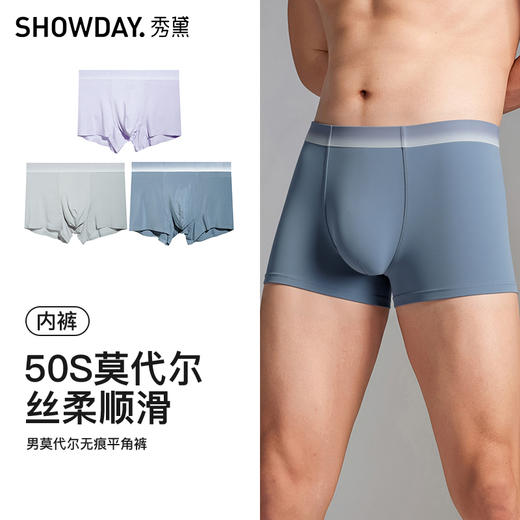 【满3条/6.7折】【秀黛】男莫代尔无痕平角裤男士内裤有4XL【1条】W5330005T【门店同款】【内裤非质量问题不退换，介意勿拍】 商品图4