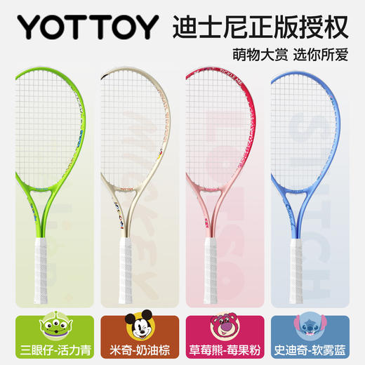 迪士尼网球拍YOTTOY单人打 回弹网球拍 带线 回弹 成人羽毛球训练 商品图4