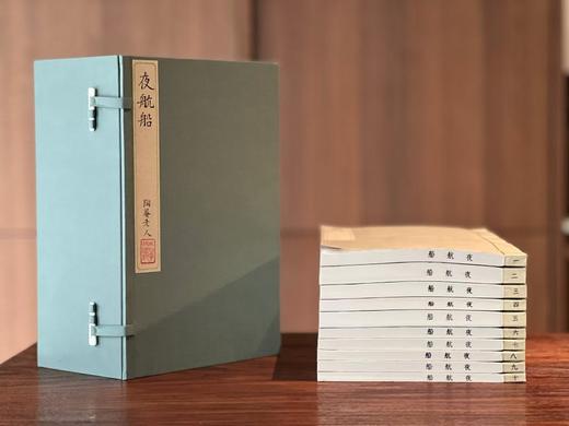天一阁藏绿丝栏抄本《夜航船》 商品图14