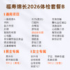 爱康国宾 福寿绵长2026体检套餐B 商品缩略图1