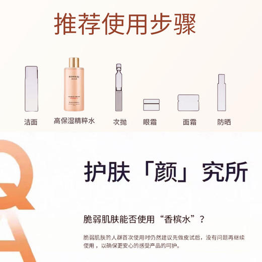 【BIOHYALUX/润百颜】第二代润百颜香槟水 300ml/瓶 商品图6