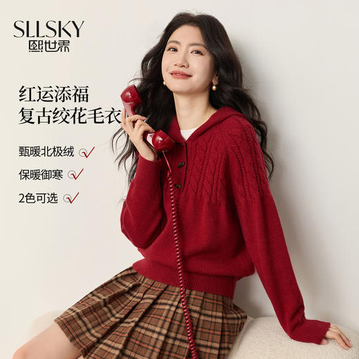 【12/31新品】熙世界牛角扣连帽套头毛衣秋冬新年本命年气质复古红色绞花针织衫 商品图0