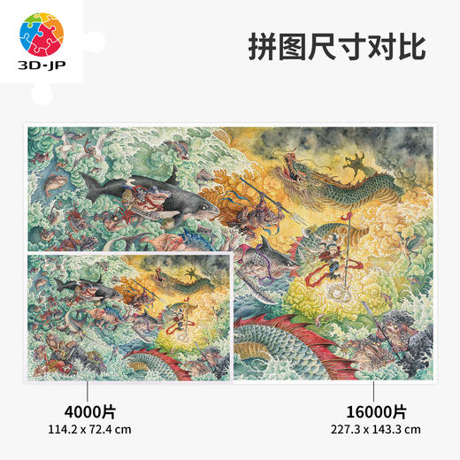 心选订制 H2748 大渣熊-哪吒闹海 商品图3