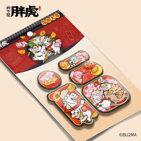 胖虎马年大吉“福”字冰箱贴