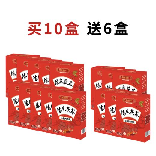 【陈皮茯苓山楂丸】古方新作 八味食材 药食同源 呵护脾胃 用心还原自然香醇！ 商品图4