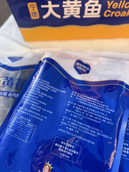 宁德-大黄鱼礼盒 商品图6