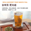 云南野生白茶|自然生晒 商品缩略图3