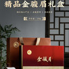 骏德茶业 精品金骏眉100克礼盒（空） 商品缩略图0