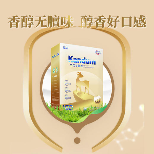 【康渡羊乳粉】新疆伊犁纯羊乳粉，400g/盒，6盒送沙琪玛6盒 商品图1