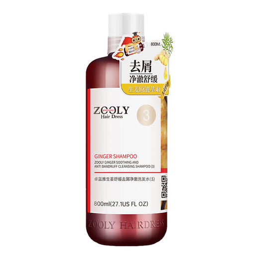 卓蓝雅丨【大瓶防脱】生姜防脱洗发水800ml  防脱控油/去屑/补水可选 商品图2