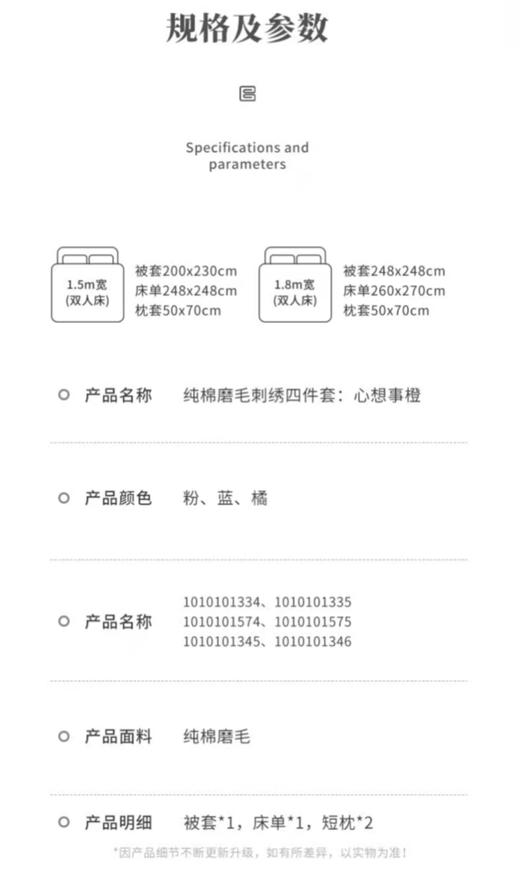 10楼 梦洁  全棉磨毛印花面料.心想事橙蓝.吊牌价1999现价1199 商品图5