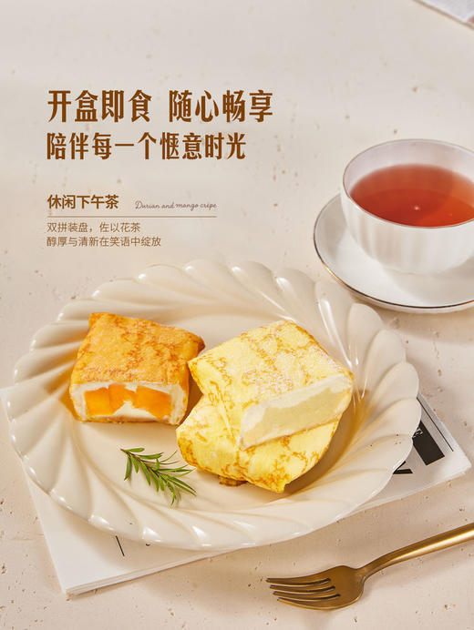 MM 山姆 Member's Mark 榴芒班戟 1*12’s 商品图5