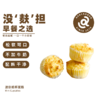 Avocadodo迷你纸杯蛋糕香草不牛奶小麦麸质敏宝早餐牛油果果桥本 商品缩略图3