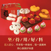 鑫复盛定制：花样馒头礼盒 商品缩略图2