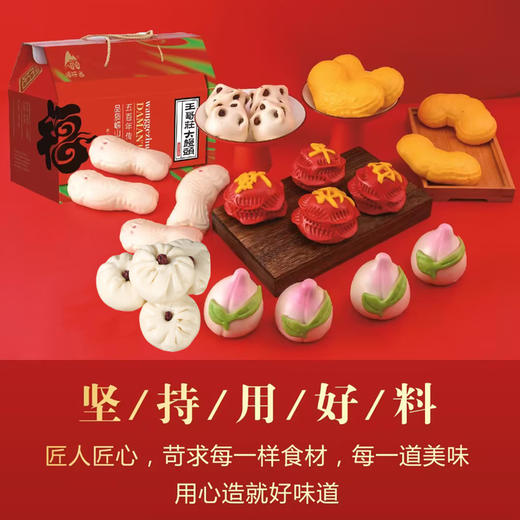 鑫复盛定制：花样馒头礼盒 商品图2