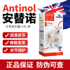 【1瓶】安替诺Antinol EAB-277 胶囊新西兰软骨素狗猫关节强炎髌骨脱位腰椎骨刺 商品缩略图0