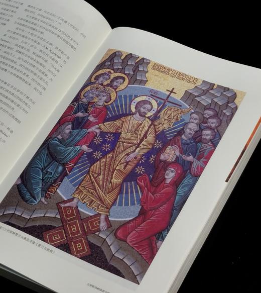 【特惠】《俄罗斯千年艺术：从古罗斯至先锋派》16开平装，作者: [俄] 德米特里·利哈乔夫 著 ； 焦东建 译，东方出版社，2020年一版一印，374面，定价：128，售价：42 商品图7