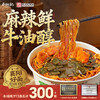 【满99-50 满199-100】冲泡襄阳海带豆腐面147g*2桶 商品缩略图0