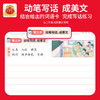 2026春活页看图写话小学语文1-2年级任选王朝霞新品热销（下册） 商品缩略图3